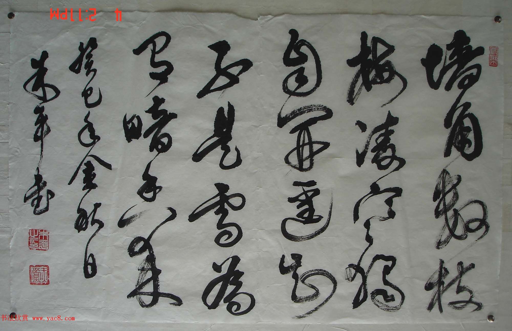 来稿选刊_江苏朱平毛笔书法作品16幅