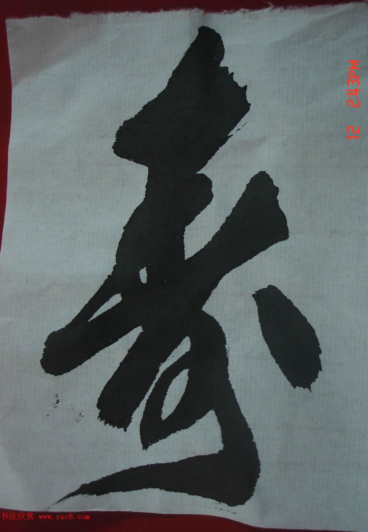 来稿选刊_江苏朱平毛笔书法作品16幅