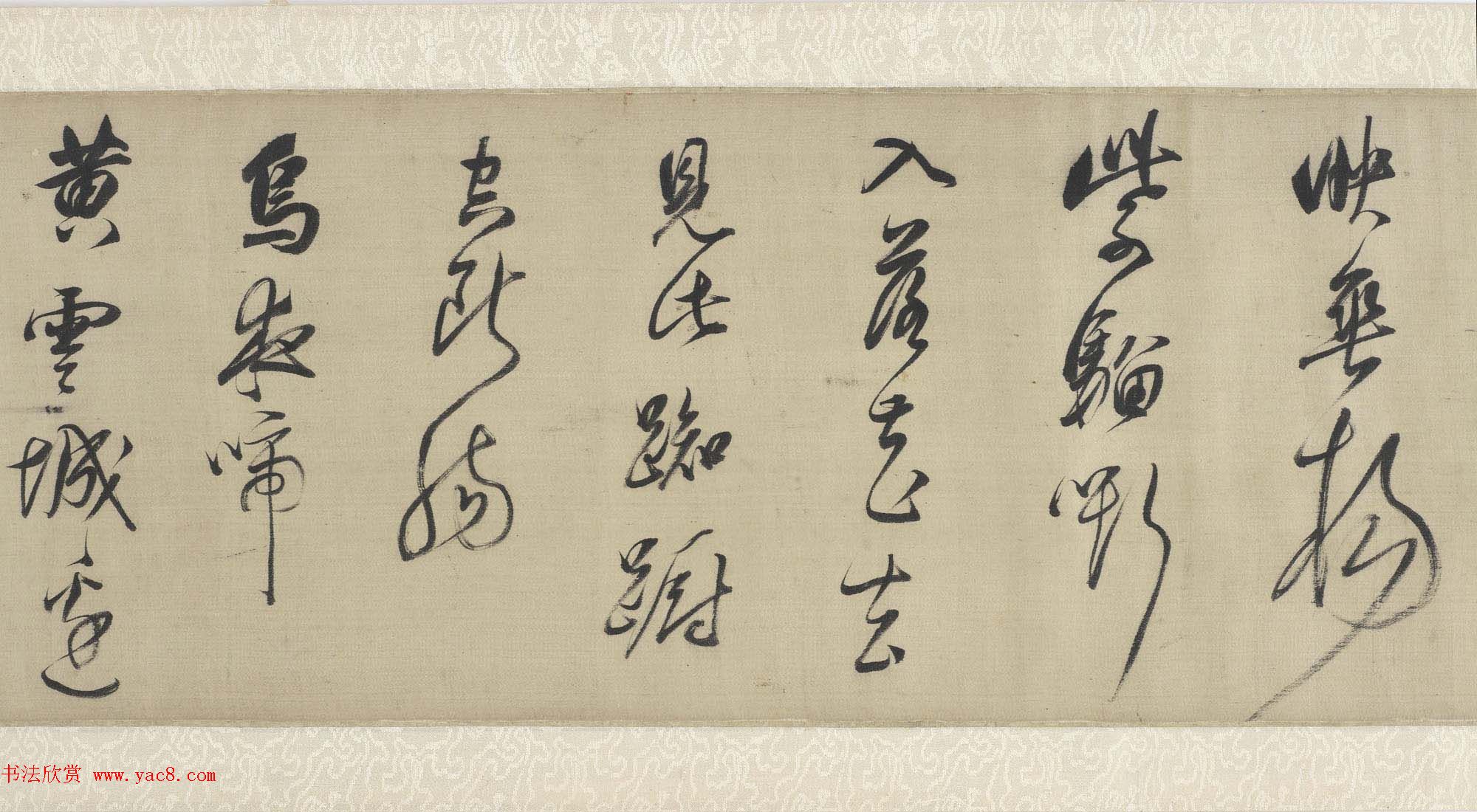 董其昌行草书法手卷欣赏《采莲曲乌夜啼》