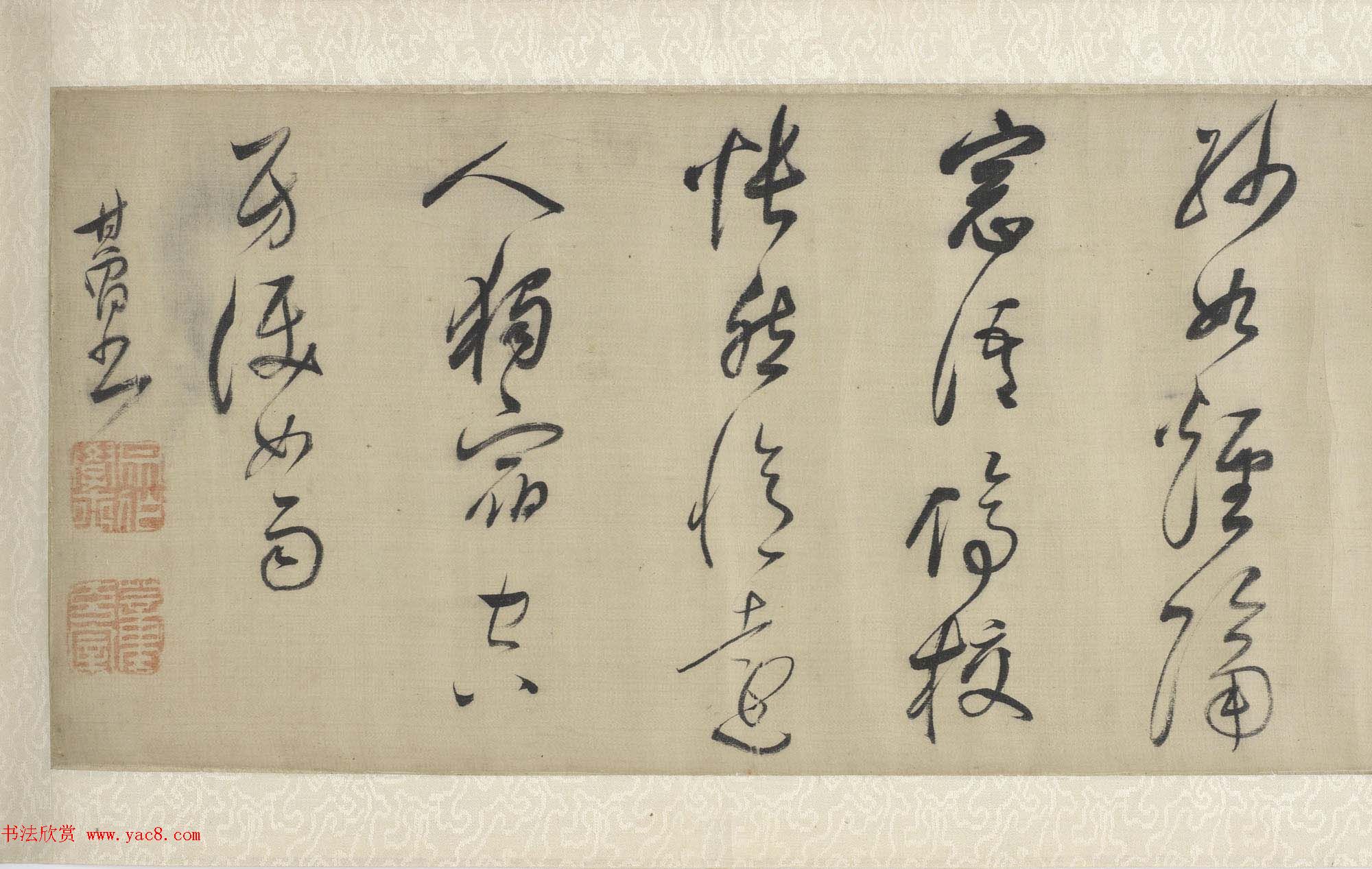 董其昌行草书法手卷欣赏《采莲曲乌夜啼》