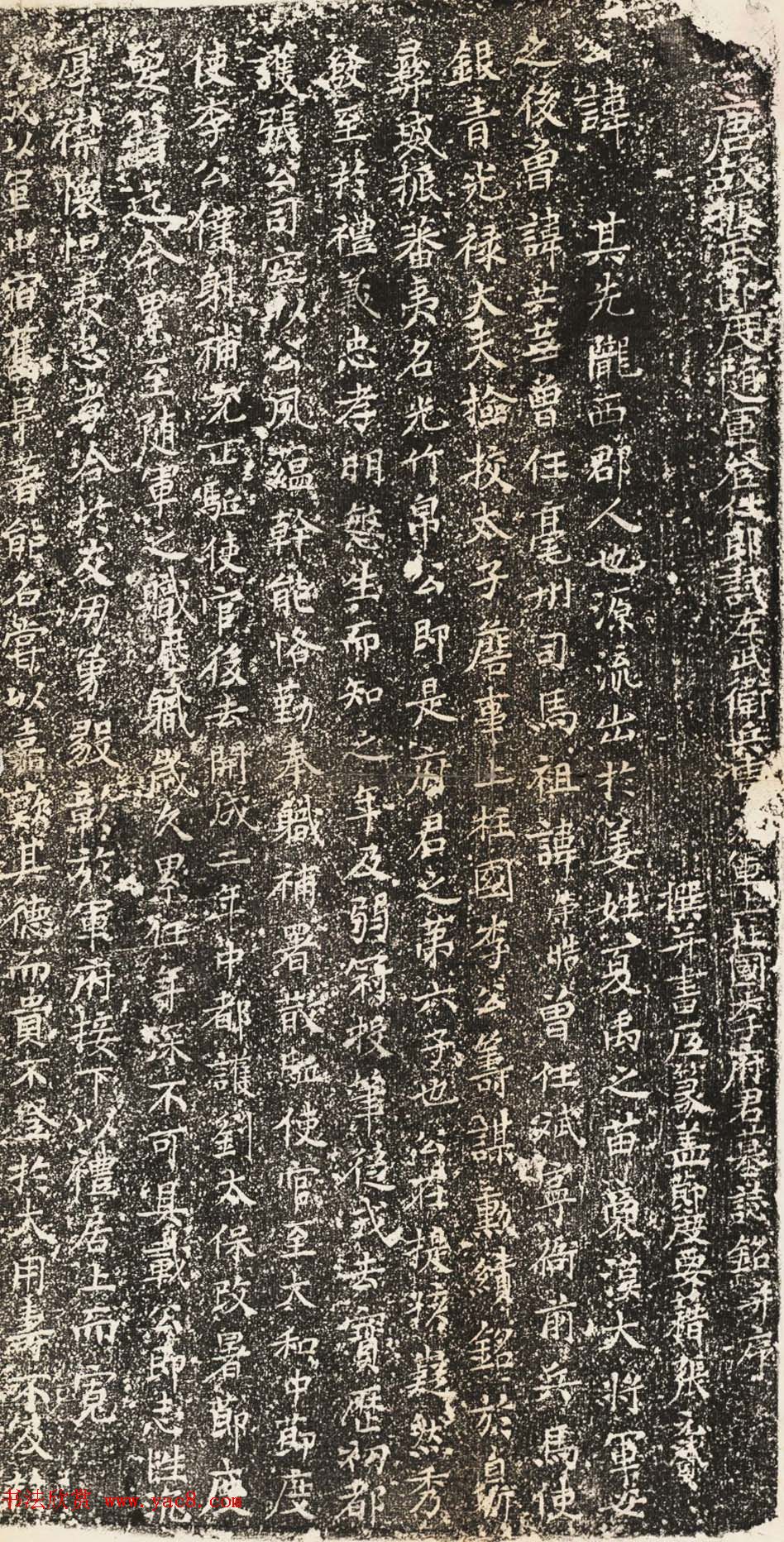 唐代张元赟撰并书《李君墓志铭》清末拓本