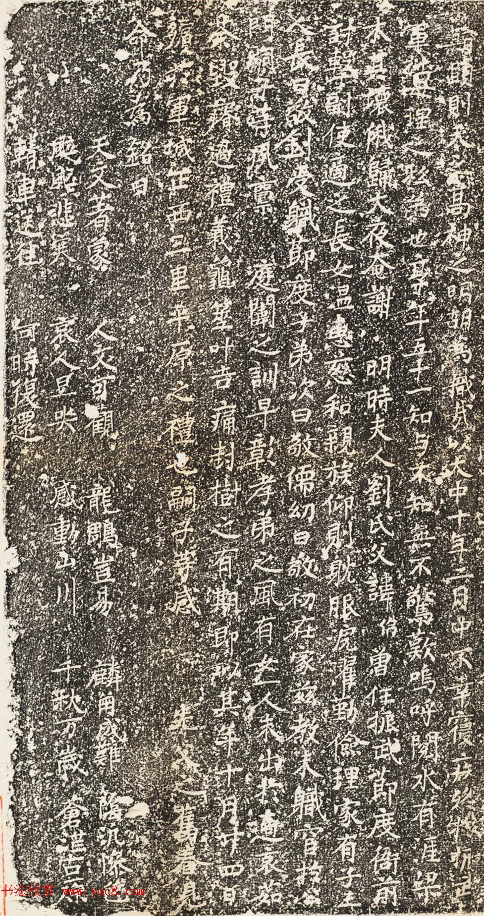 唐代张元赟撰并书《李君墓志铭》清末拓本