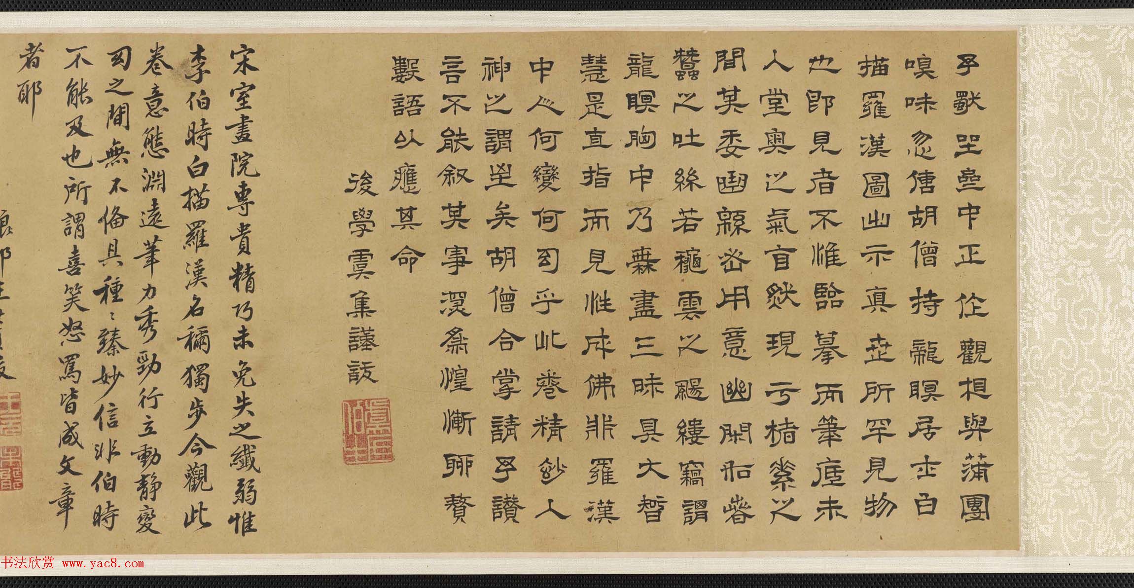 北宋李公麟十二罗汉图附书法题跋美国弗利尔美术馆藏