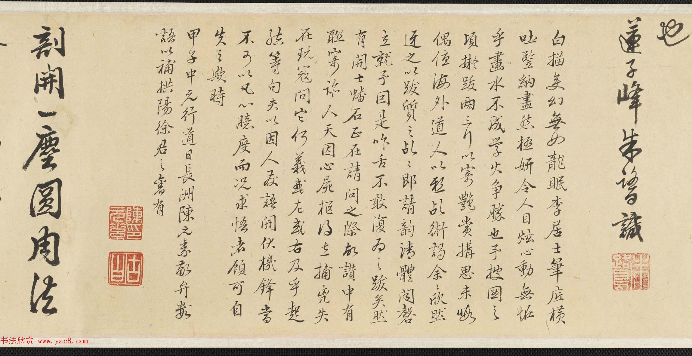 北宋李公麟十二罗汉图附书法题跋美国弗利尔美术馆藏