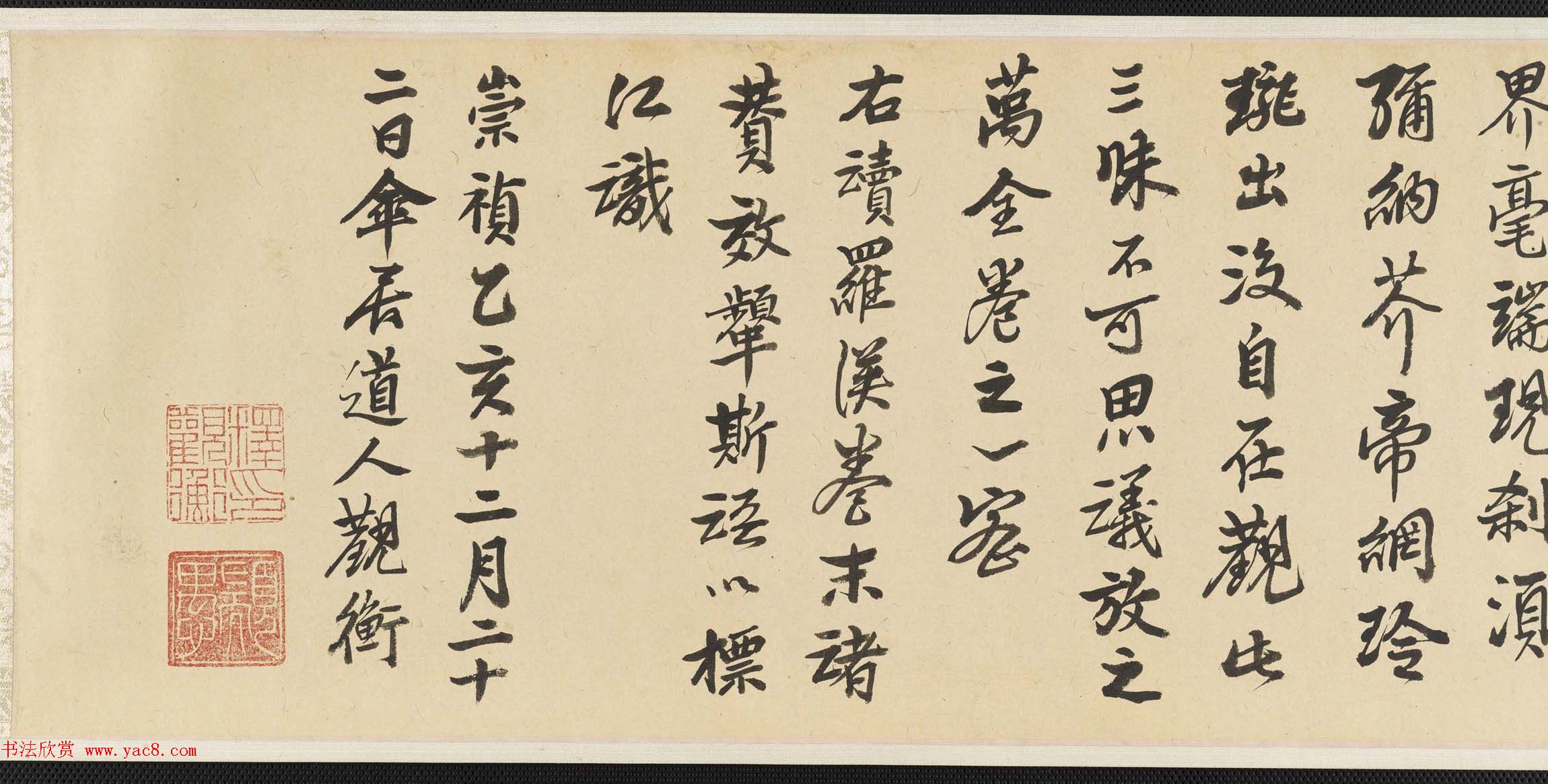 北宋李公麟十二罗汉图附书法题跋美国弗利尔美术馆藏