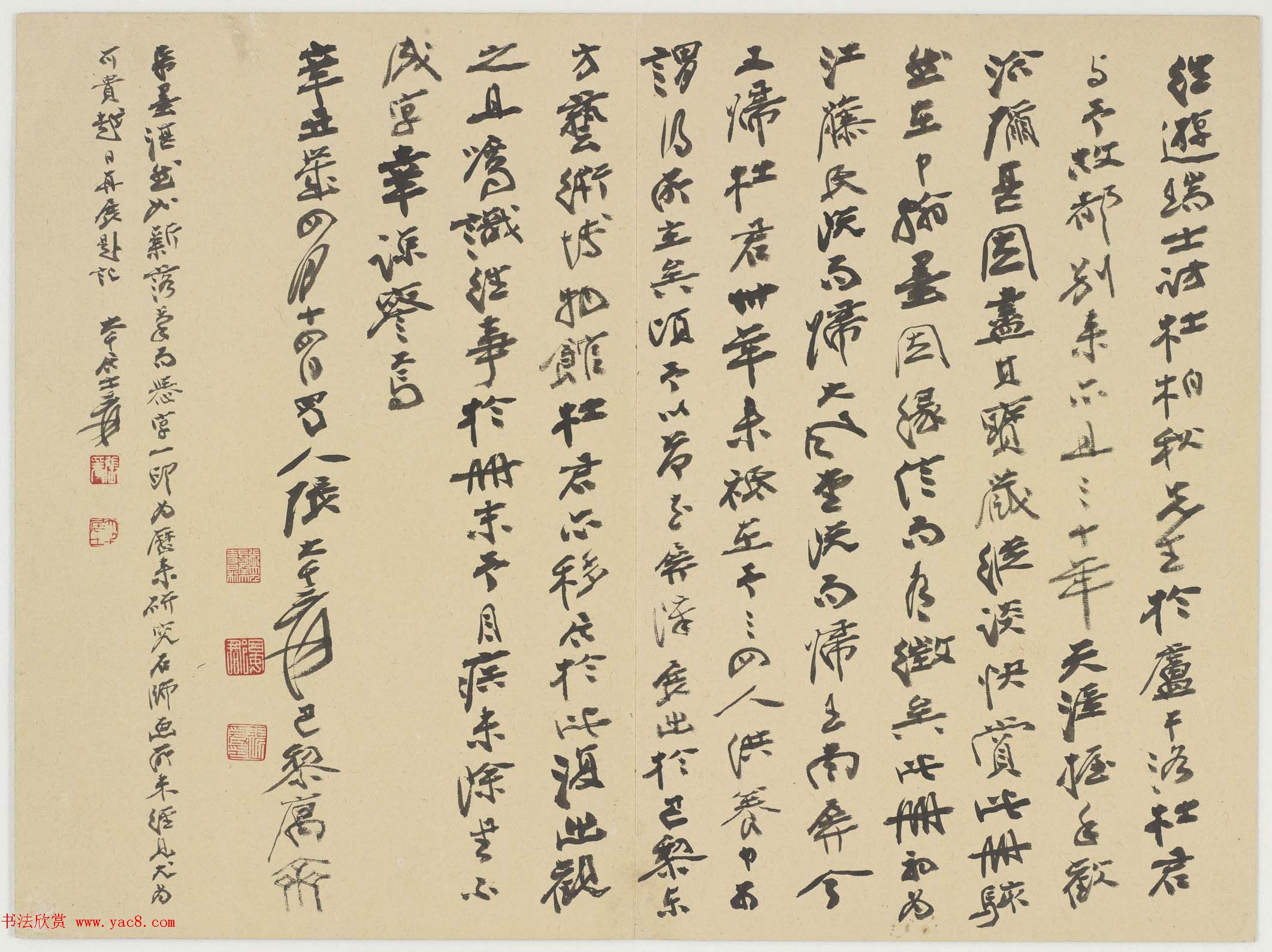 石涛字画欣赏《清湘老人写枝山诗意册》美国弗利尔美术馆藏