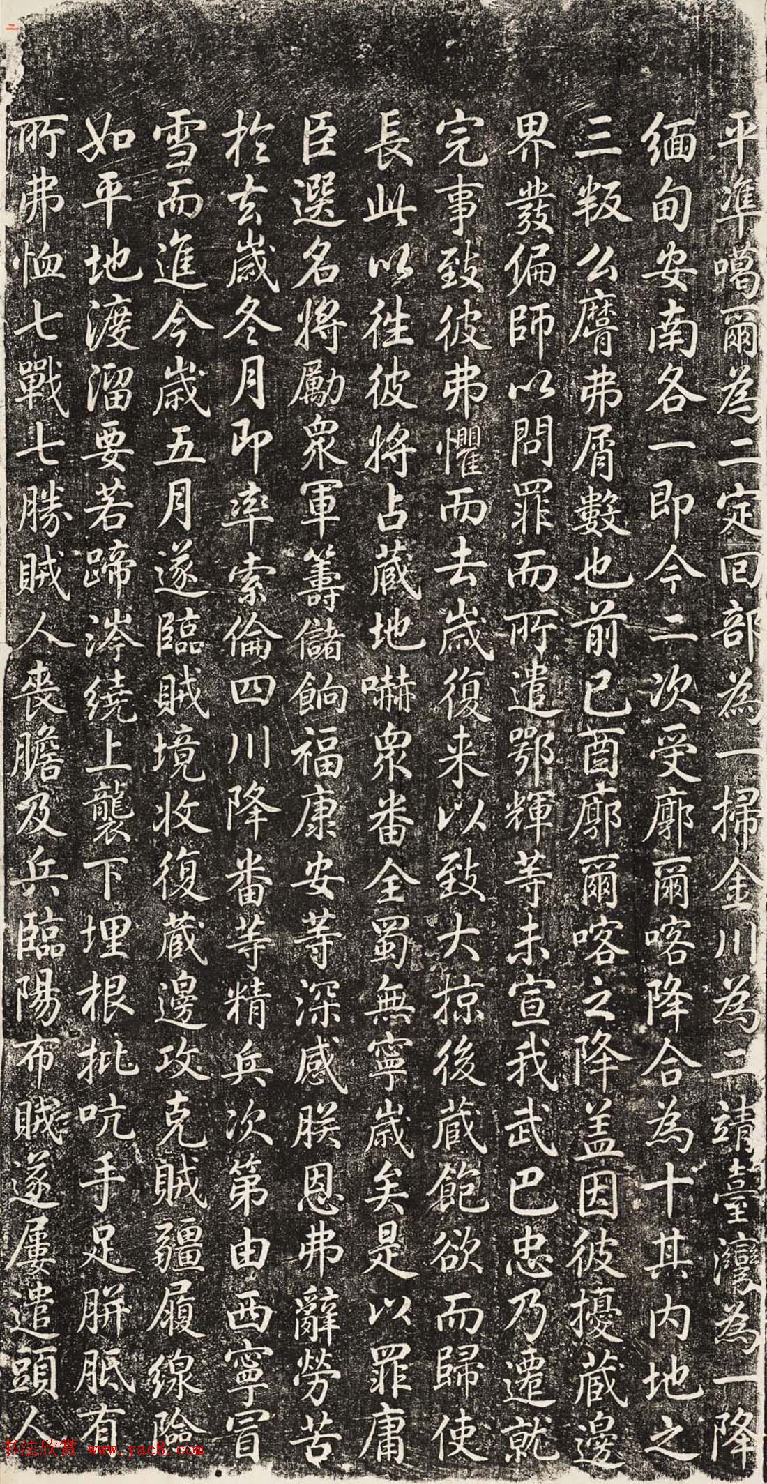 乾隆帝爱新觉罗·弘历书法《十全记》拓本