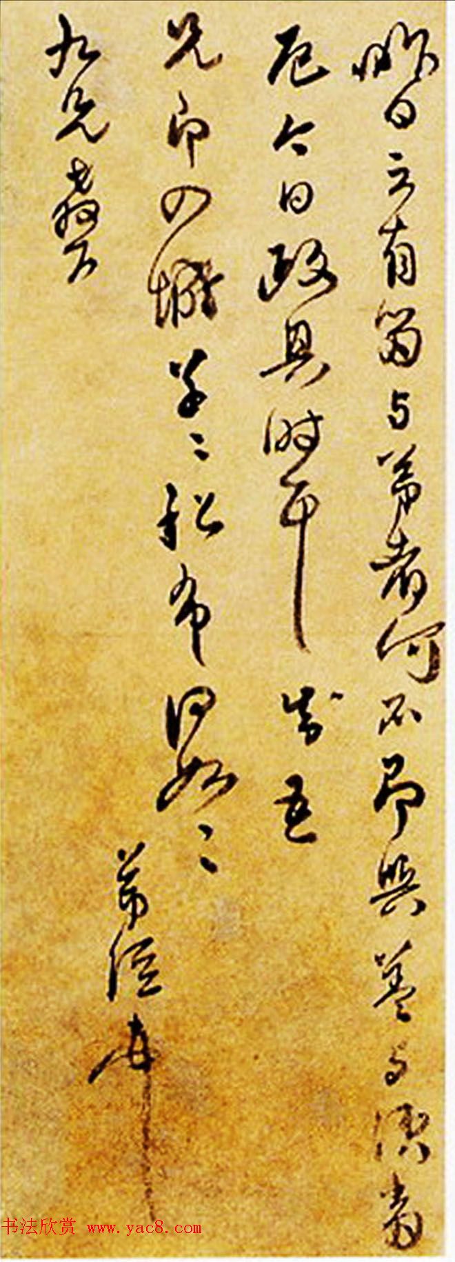 明朝浙江文人蓝瑛、王思任、奭龄信札墨迹欣赏