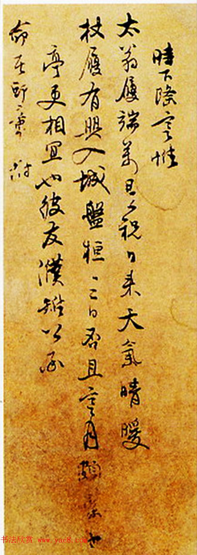 明朝浙江文人蓝瑛、王思任、奭龄信札墨迹欣赏