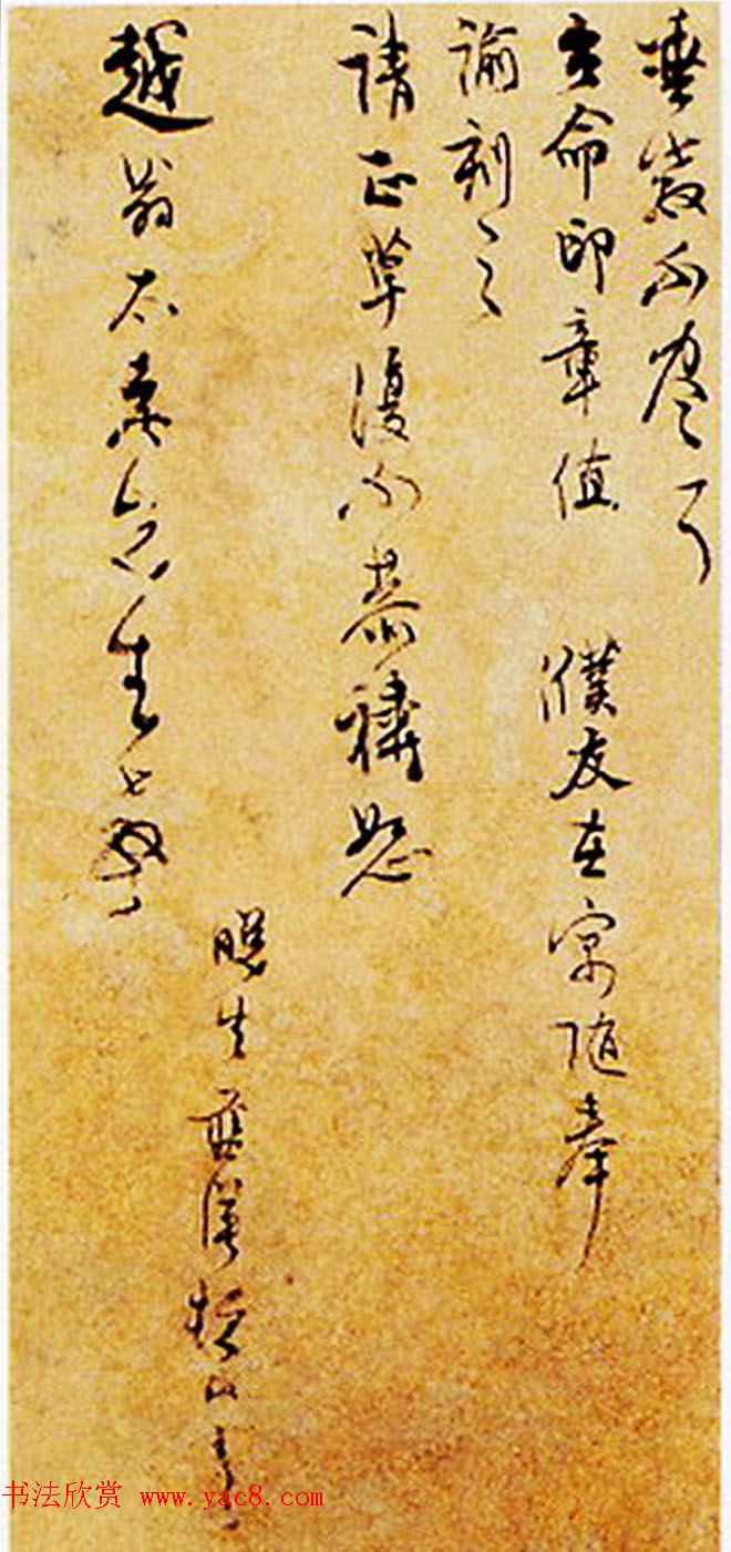 明朝浙江文人蓝瑛、王思任、奭龄信札墨迹欣赏