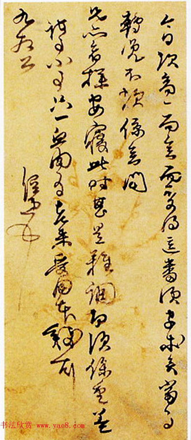 明朝浙江文人蓝瑛、王思任、奭龄信札墨迹欣赏