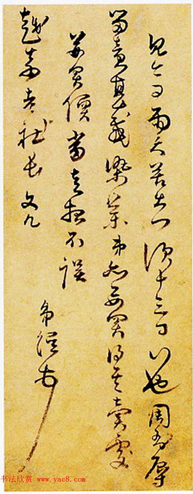 明朝浙江文人蓝瑛、王思任、奭龄信札墨迹欣赏