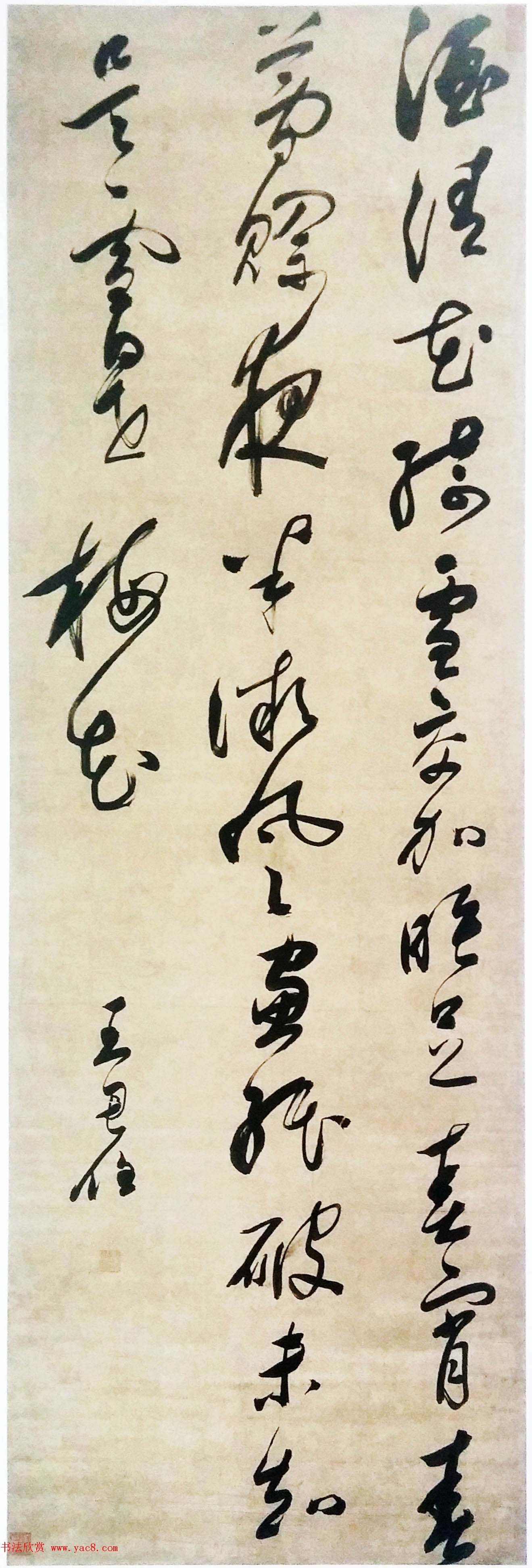 明代文学家王思任书法墨迹欣赏