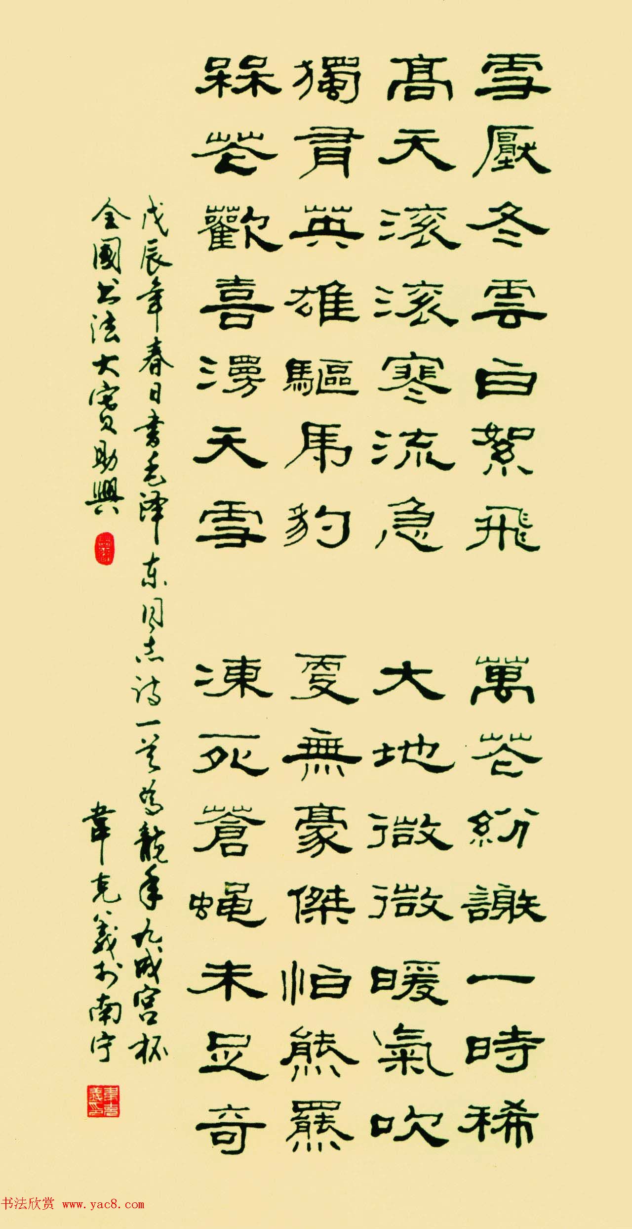 广西书协主席韦克义书法作品欣赏