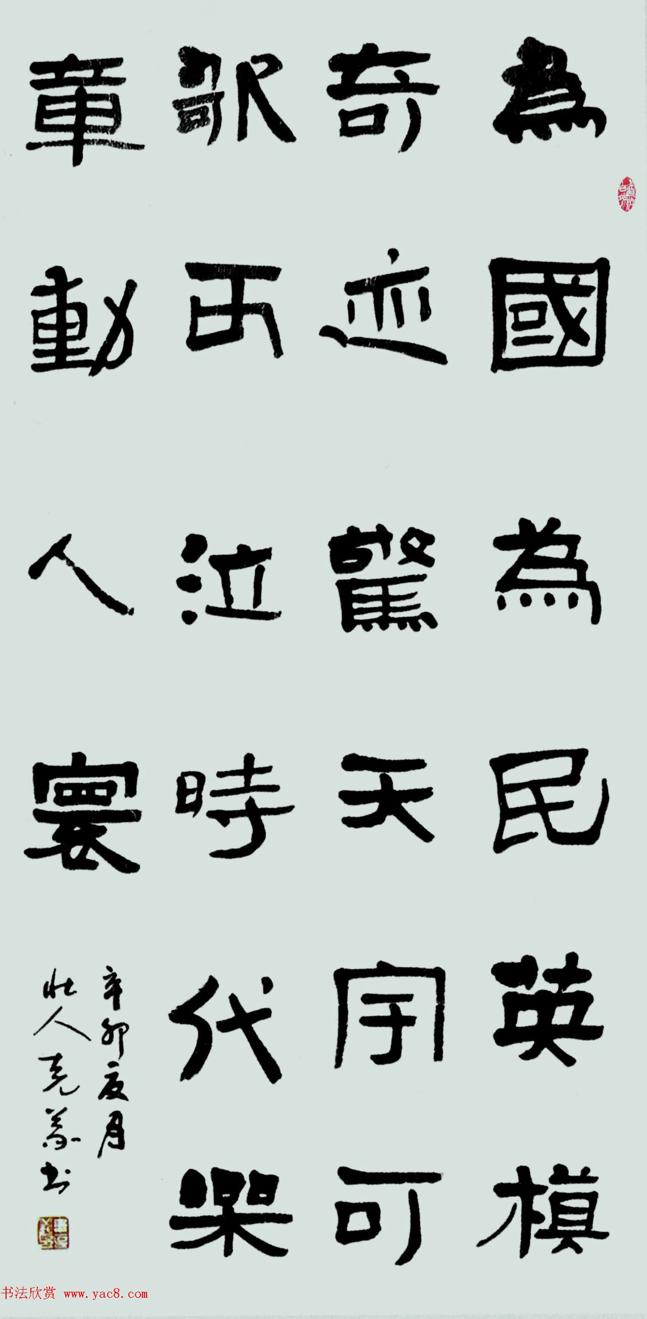 广西书协主席韦克义书法作品欣赏