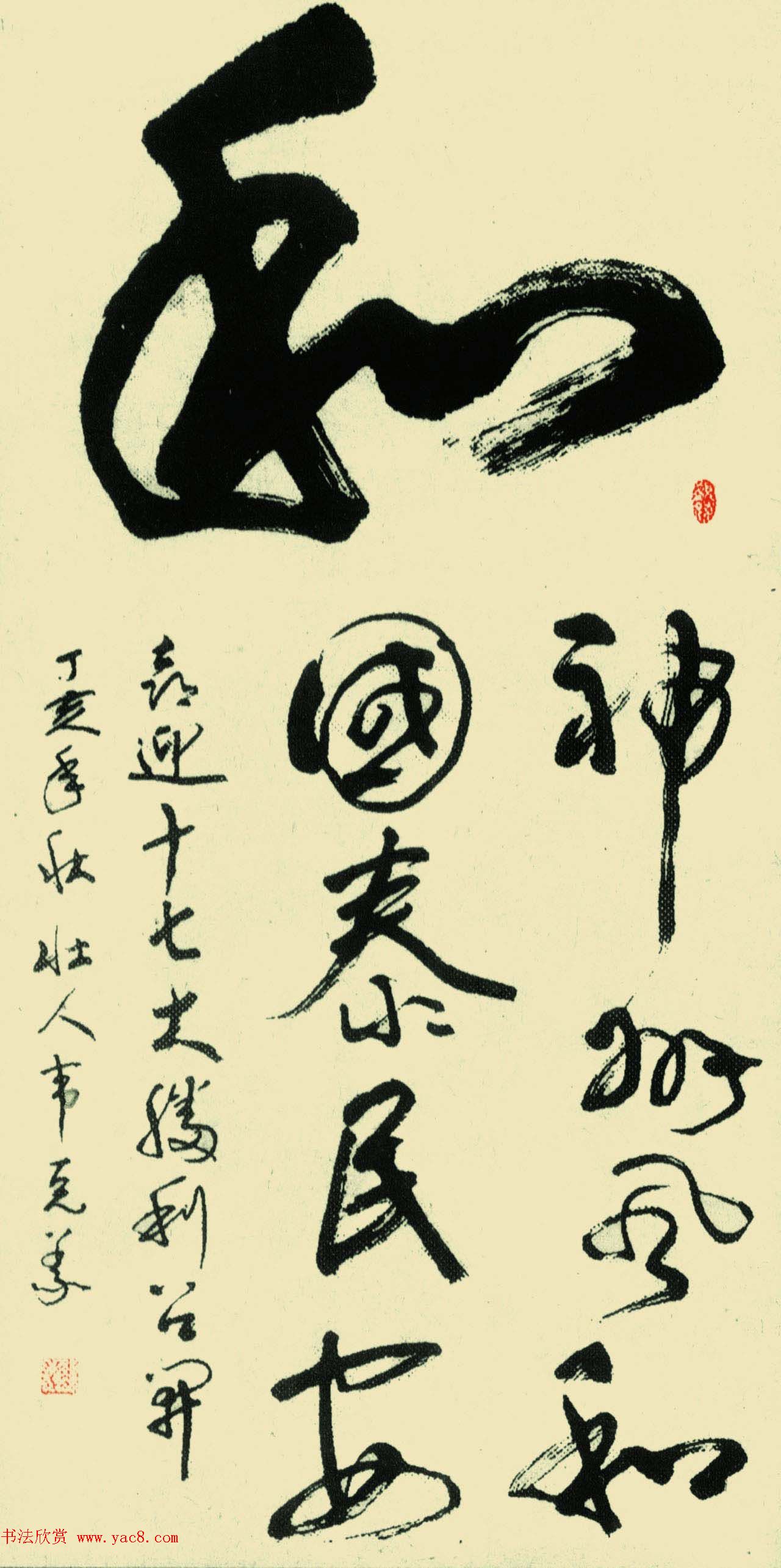 广西书协主席韦克义书法作品欣赏