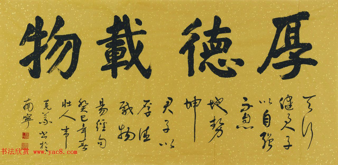 广西书协主席韦克义书法作品欣赏