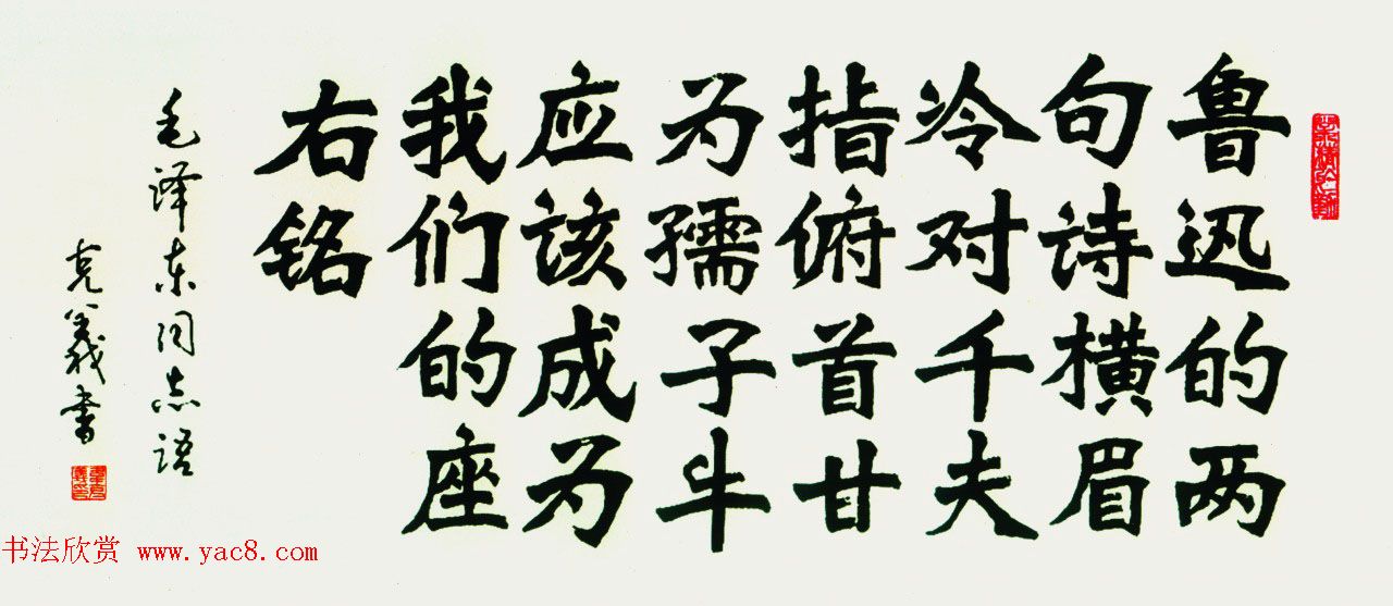 广西书协主席韦克义书法作品欣赏