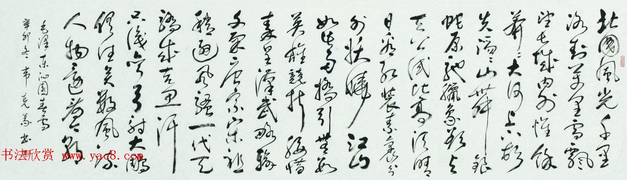 广西书协主席韦克义书法作品欣赏