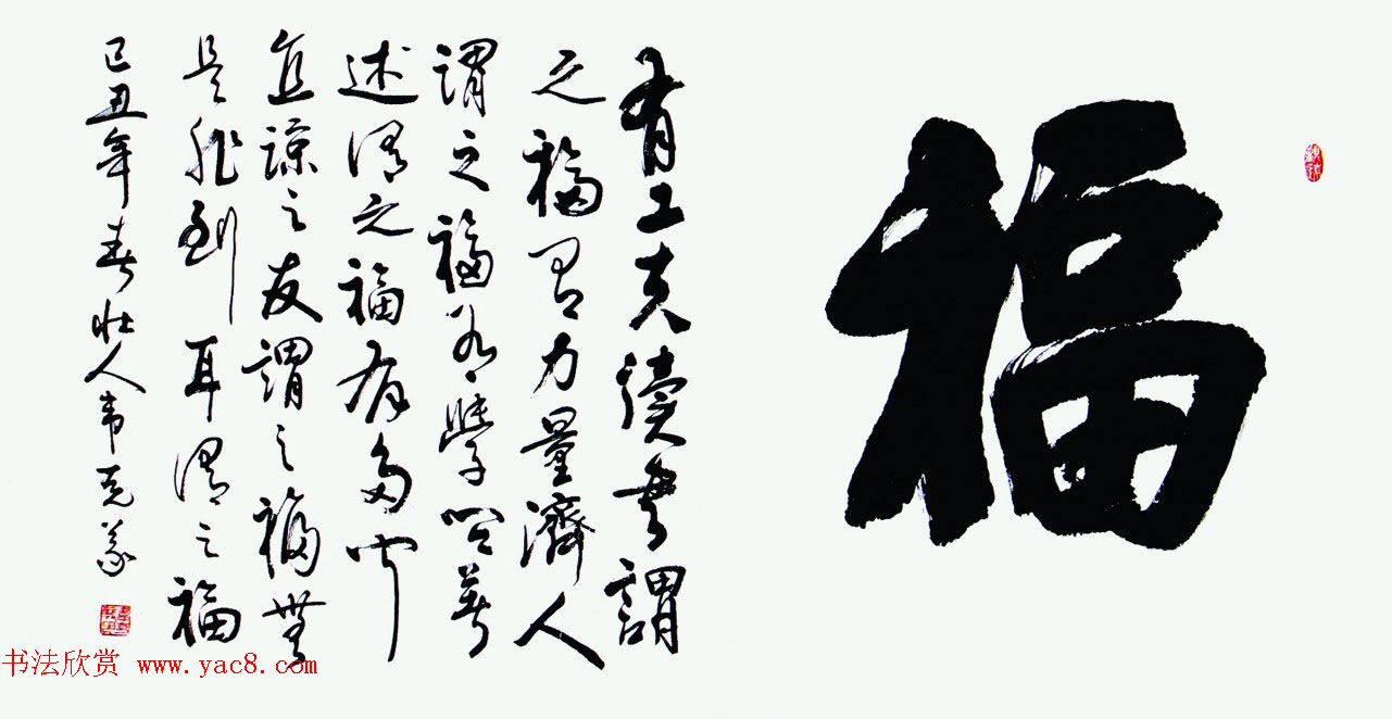 广西书协主席韦克义书法作品欣赏