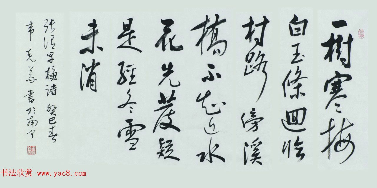 广西书协主席韦克义书法作品欣赏