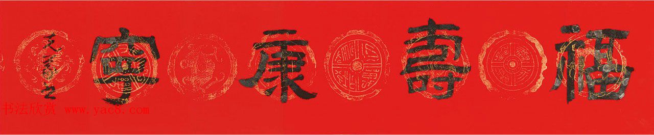 广西书协主席韦克义书法作品欣赏