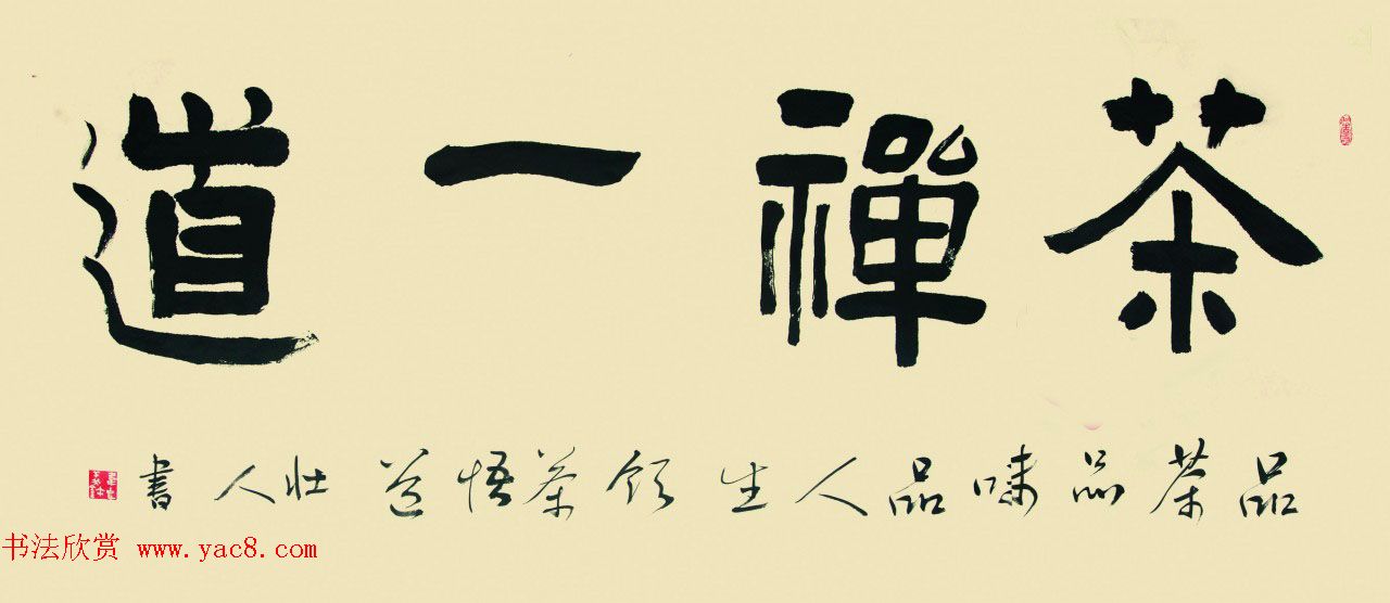 广西书协主席韦克义书法作品欣赏