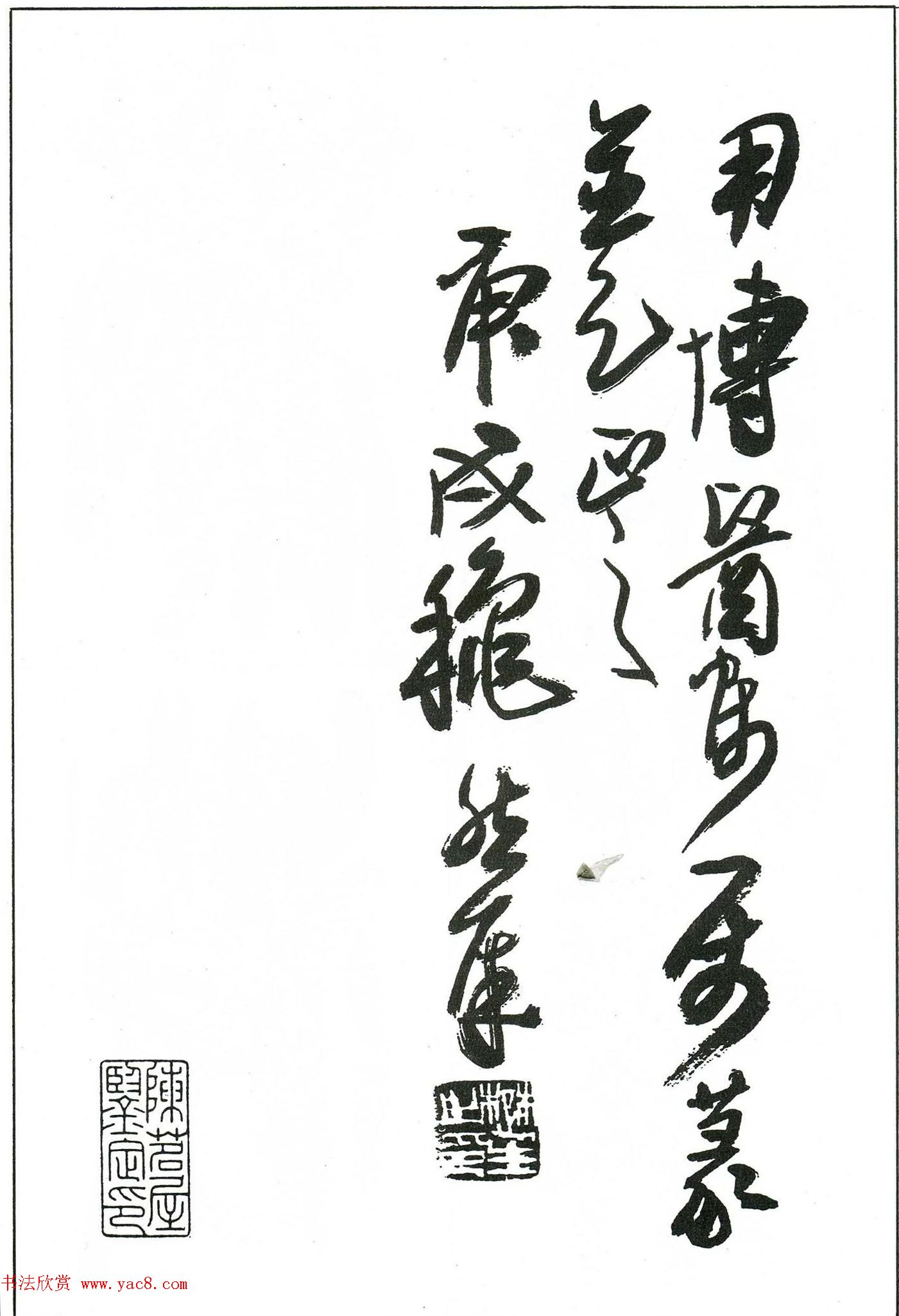 著名艺术家来楚生篆书欣赏《鲁迅诗三首》