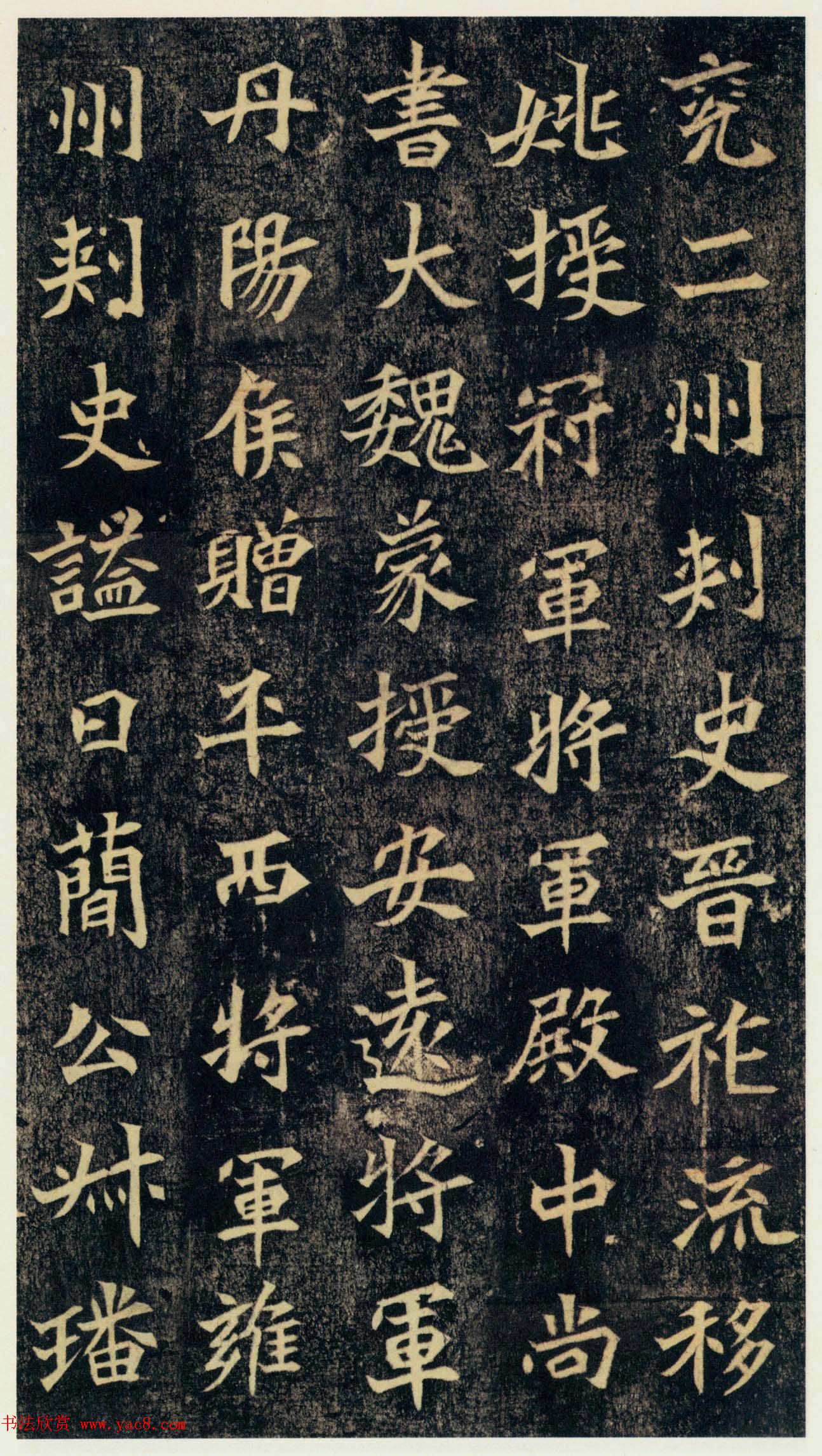 北魏书法石刻精品《司马绍墓志》高清拓片