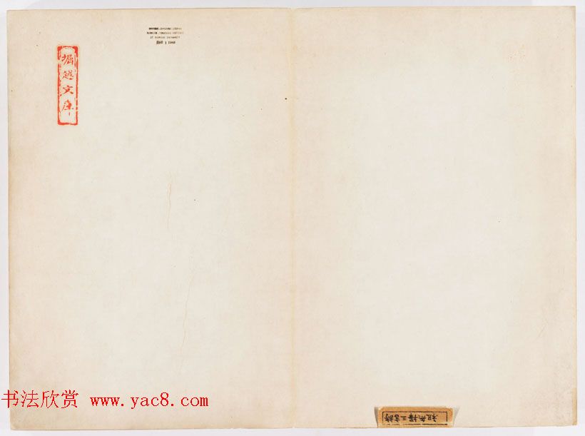 北宋书法家苏唐卿篆书欣赏《祖无择三言诗勒》