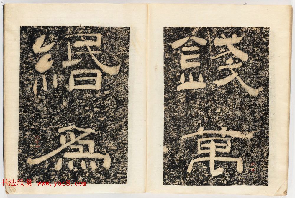 南宋石门摩崖隶书欣赏《山河堰落成记》民国拓本