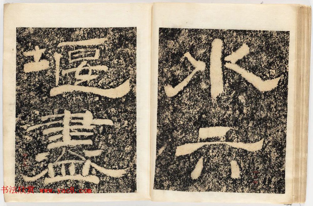 南宋石门摩崖隶书欣赏《山河堰落成记》民国拓本