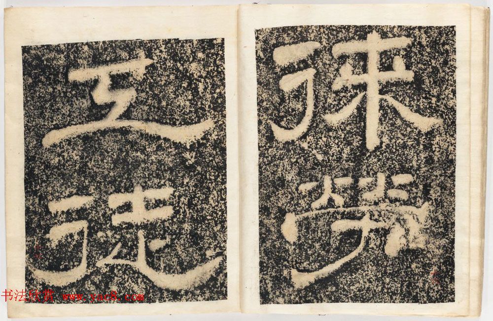 南宋石门摩崖隶书欣赏《山河堰落成记》民国拓本