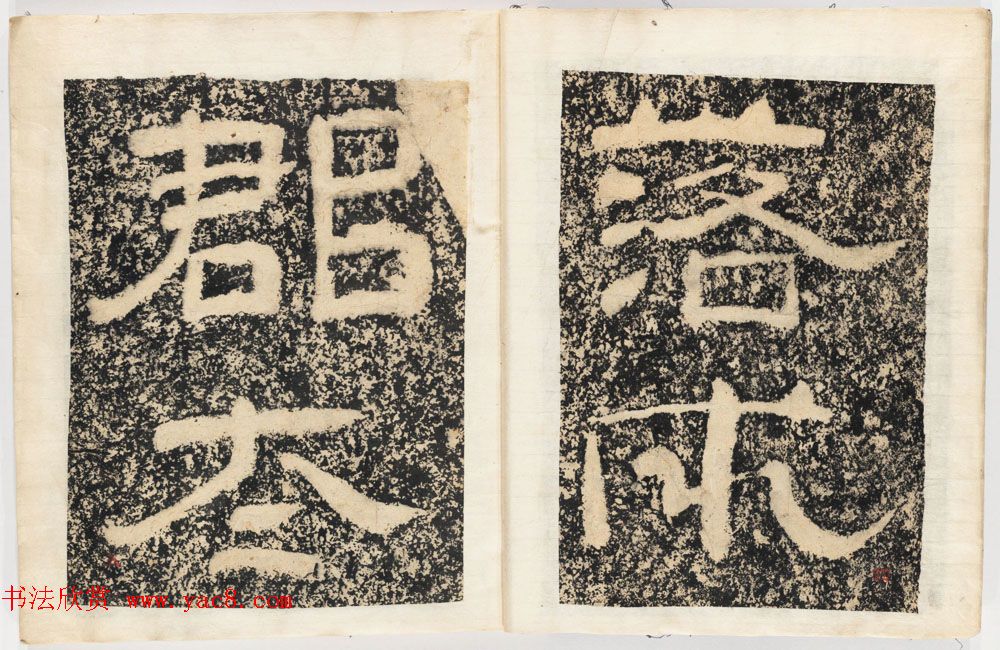 南宋石门摩崖隶书欣赏《山河堰落成记》民国拓本