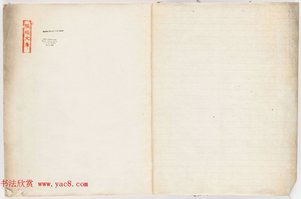 南宋石门摩崖隶书欣赏《山河堰落成记》民国拓本