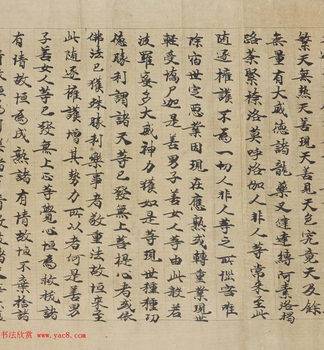 敦煌书法墨迹《大般若波罗蜜多经卷第一百二十六》