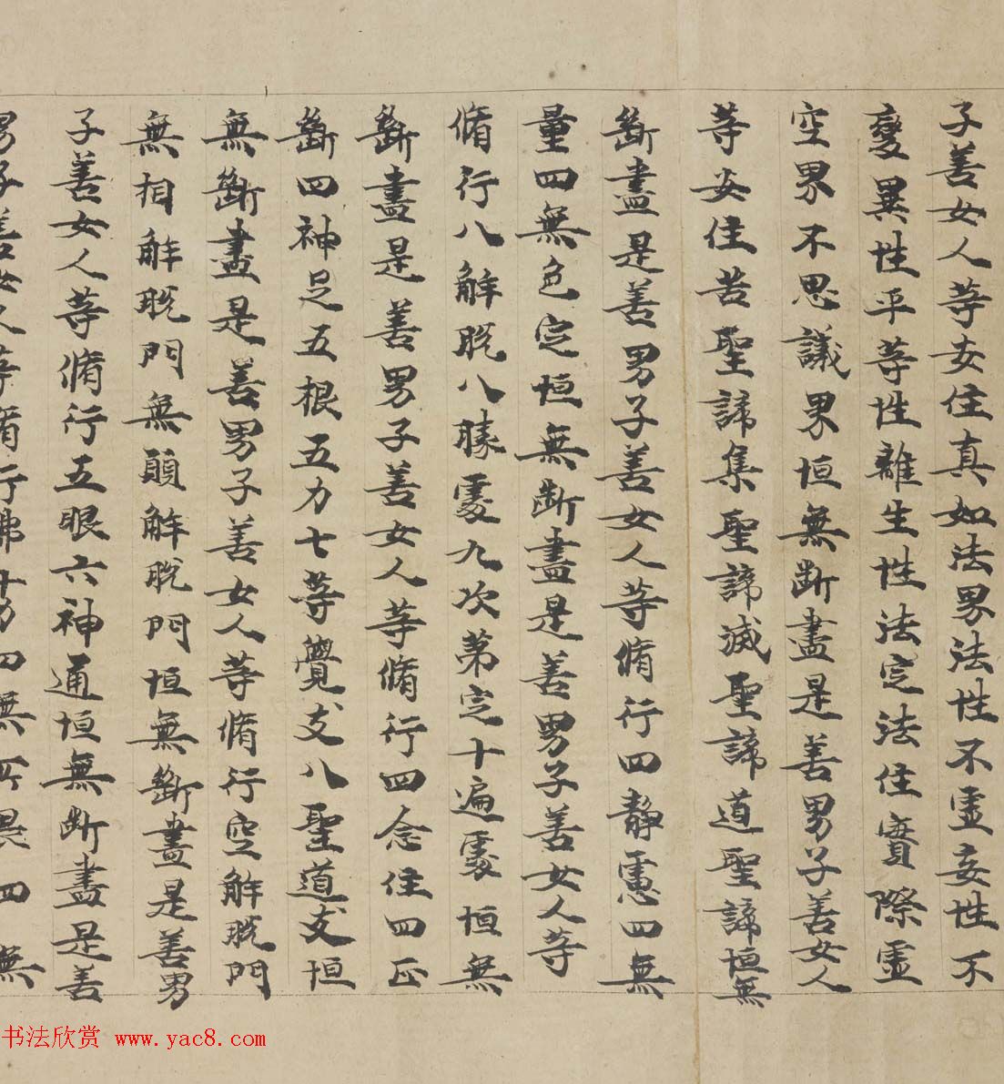 敦煌书法墨迹《大般若波罗蜜多经卷第一百二十六》