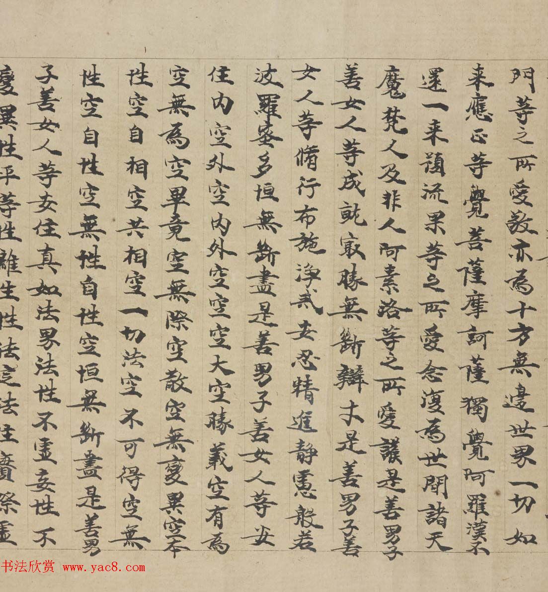 敦煌书法墨迹《大般若波罗蜜多经卷第一百二十六》