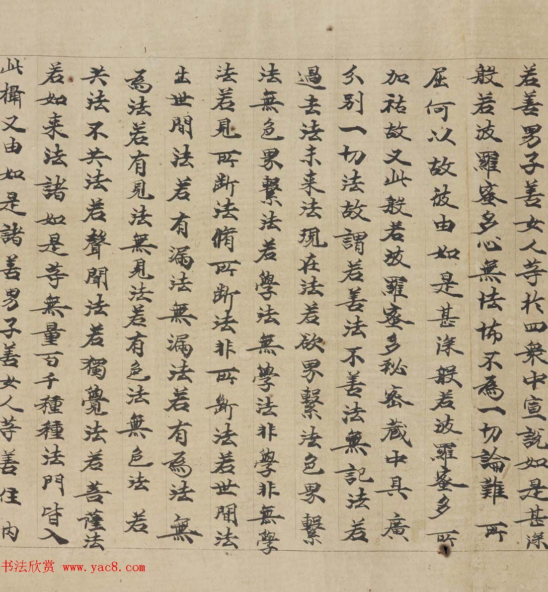 敦煌书法墨迹《大般若波罗蜜多经卷第一百二十六》