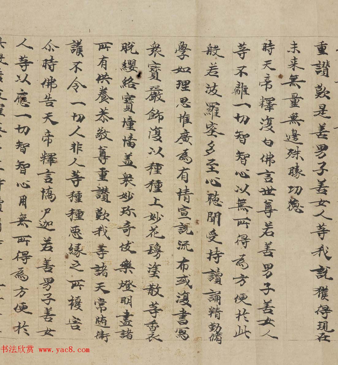 敦煌书法墨迹《大般若波罗蜜多经卷第一百二十六》