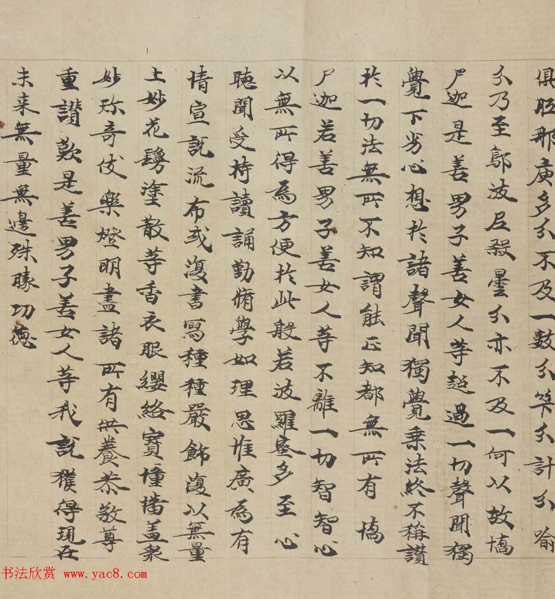 敦煌书法墨迹《大般若波罗蜜多经卷第一百二十六》