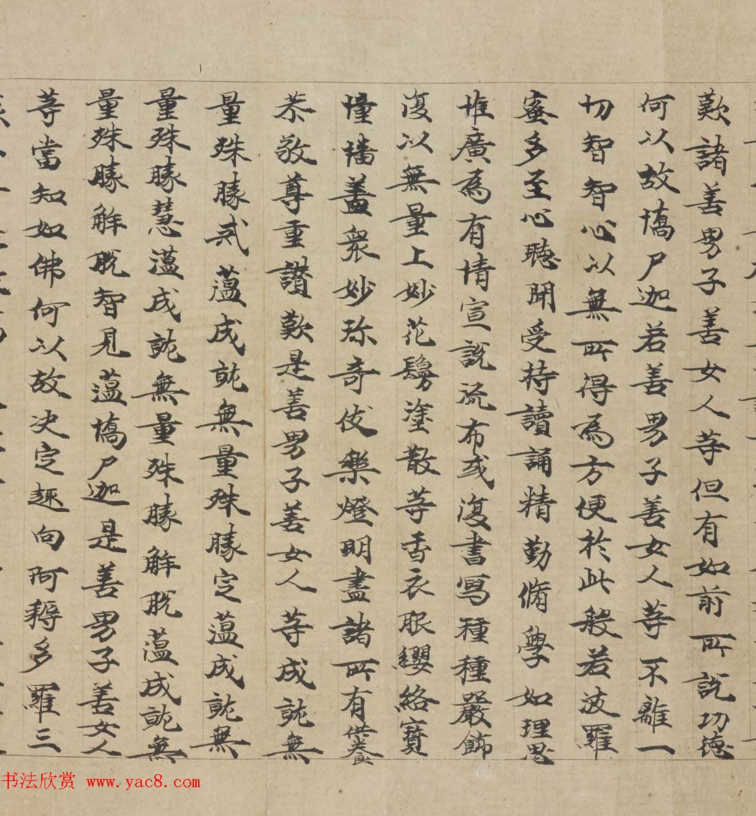 敦煌书法墨迹《大般若波罗蜜多经卷第一百二十六》