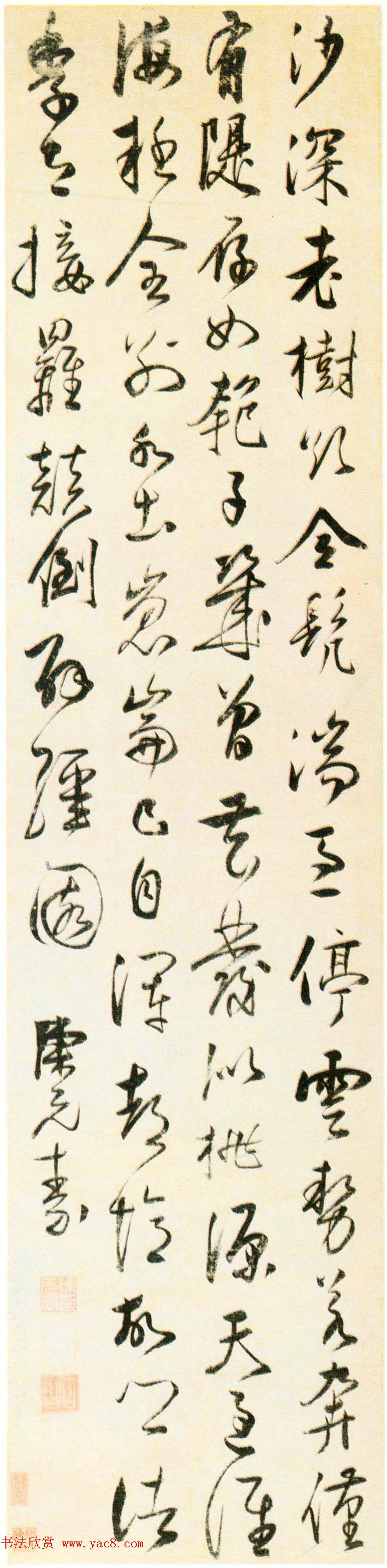 明代书画家陈元素书法墨迹欣赏