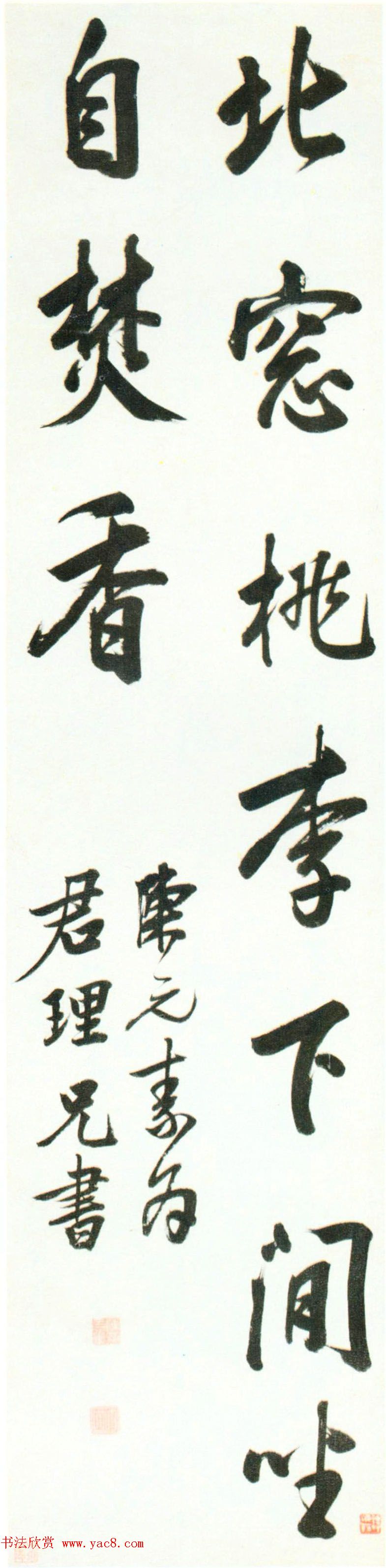 明代书画家陈元素书法墨迹欣赏