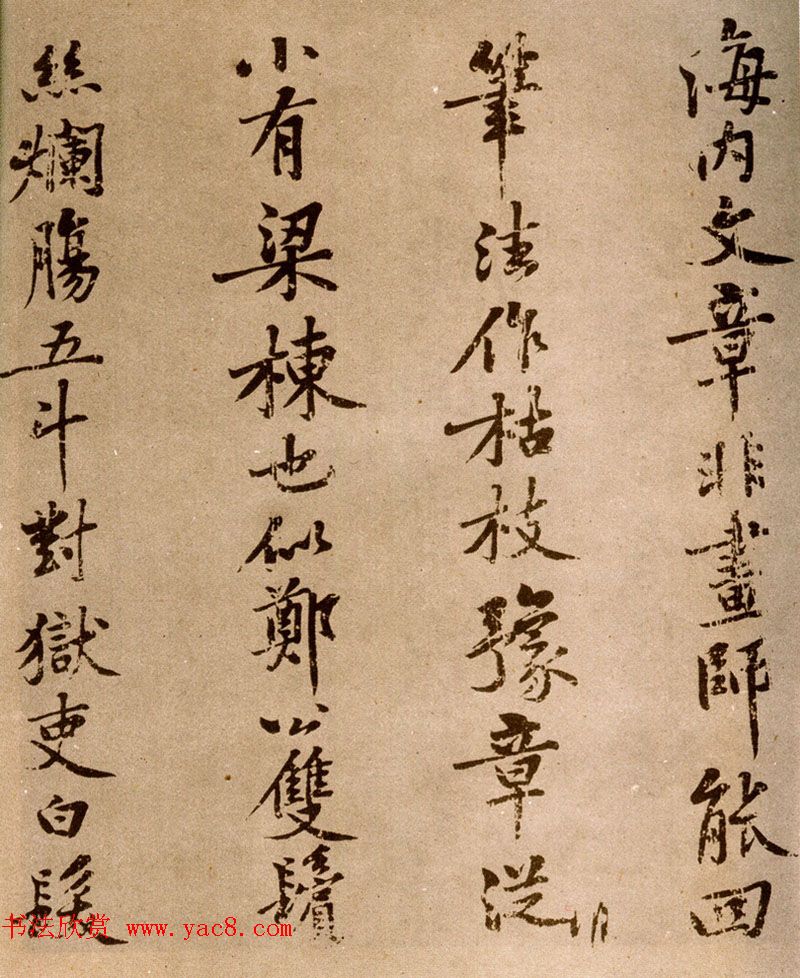 黄庭坚小行楷书法墨迹欣赏《自书诗卷》 黄庭坚小行楷书法墨迹欣赏《自书诗卷》