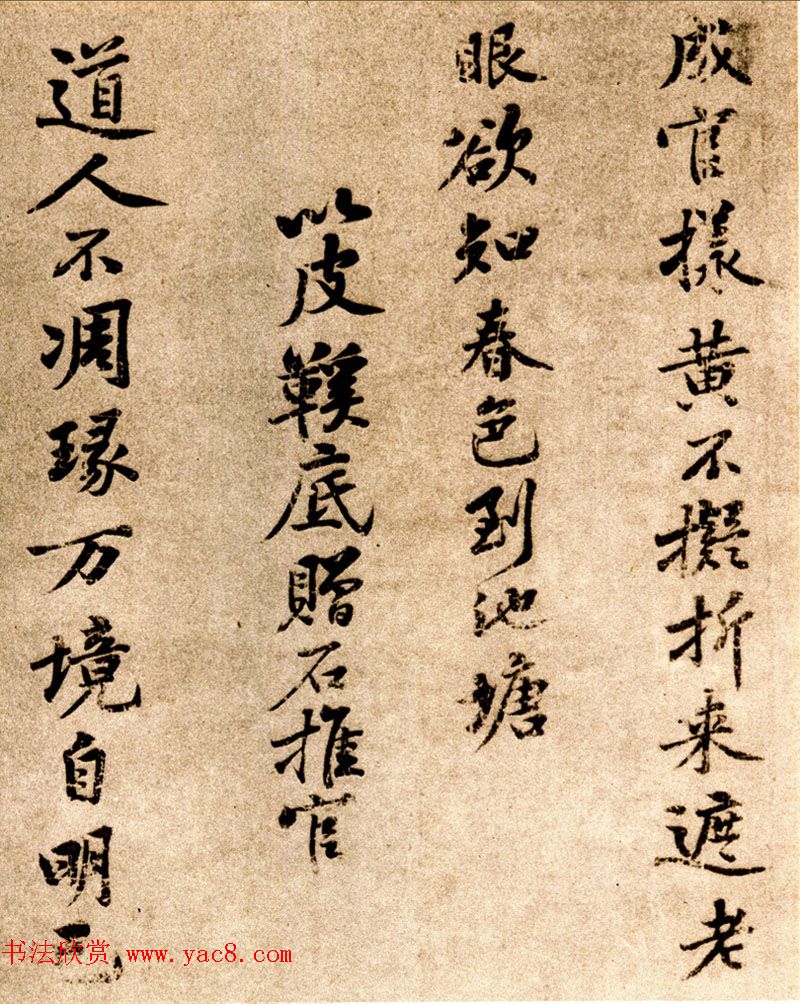 黄庭坚小行楷书法墨迹欣赏《自书诗卷》 黄庭坚小行楷书法墨迹欣赏《自书诗卷》