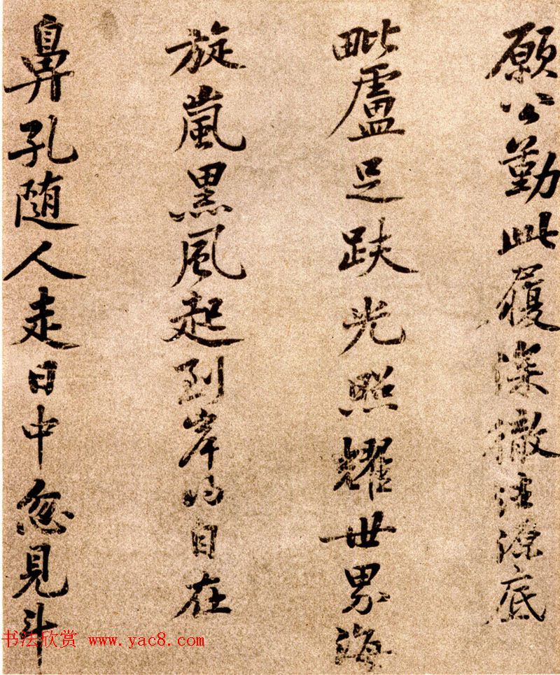 黄庭坚小行楷书法墨迹欣赏《自书诗卷》 黄庭坚小行楷书法墨迹欣赏《自书诗卷》