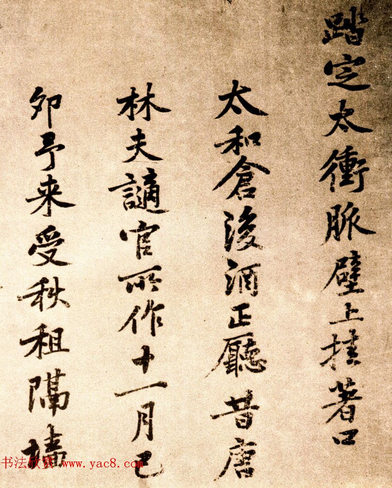 黄庭坚小行楷书法墨迹欣赏《自书诗卷》 黄庭坚小行楷书法墨迹欣赏《自书诗卷》