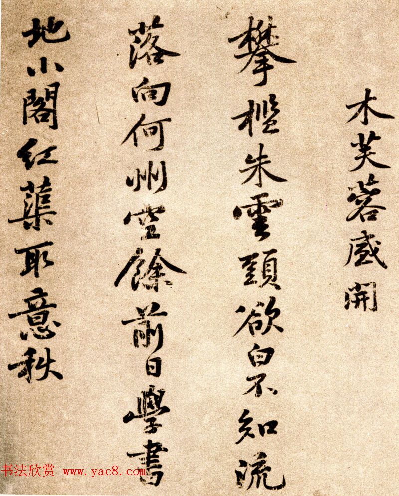 黄庭坚小行楷书法墨迹欣赏《自书诗卷》 黄庭坚小行楷书法墨迹欣赏《自书诗卷》