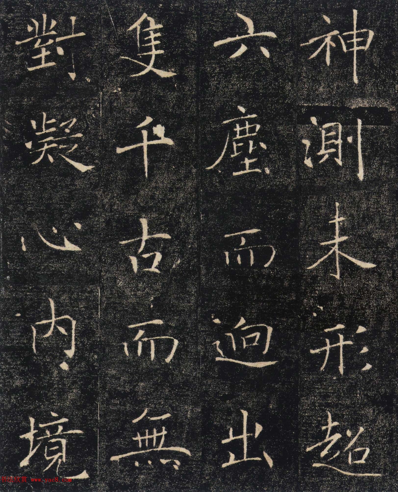 褚遂良楷书精品《大唐三藏圣教序》高清大图